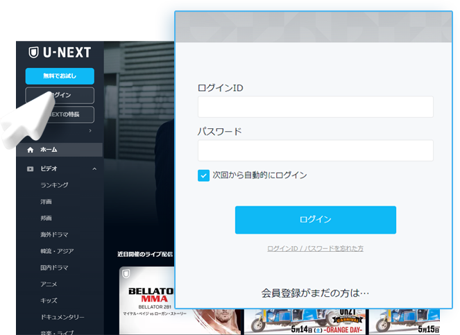 U-NEXT Downloader Step1